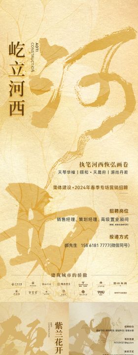 价值系列大字报