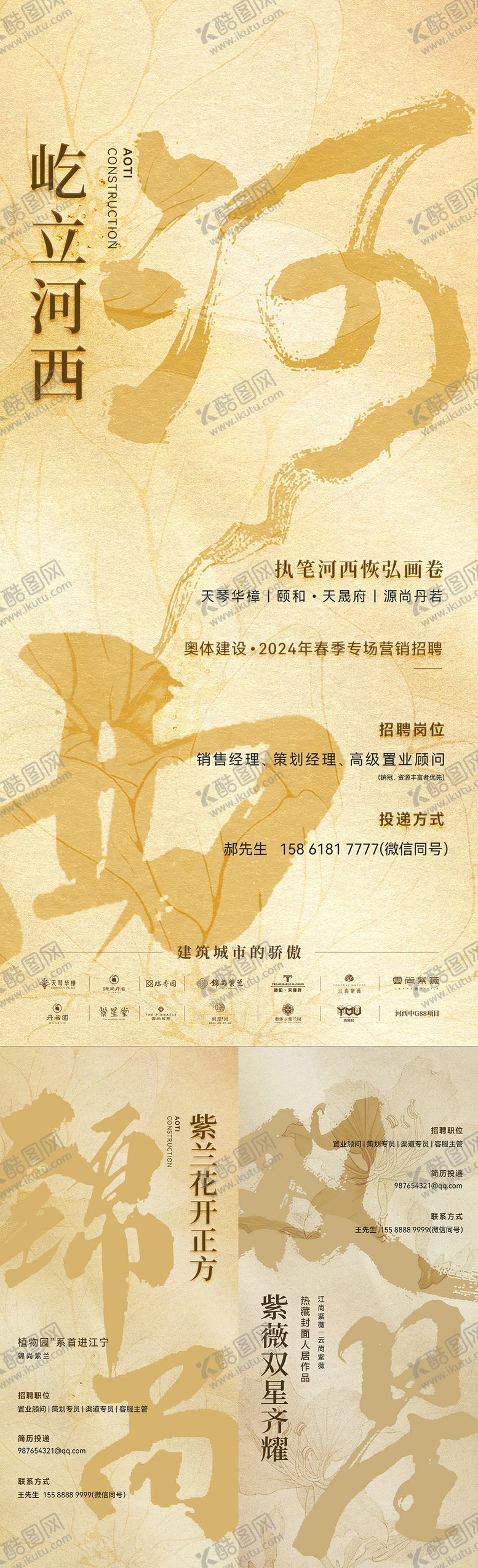 编号：54895804041258088767【酷图网】源文件下载-价值系列大字报