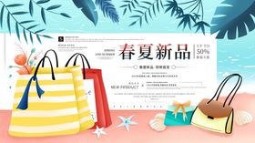 春夏新品