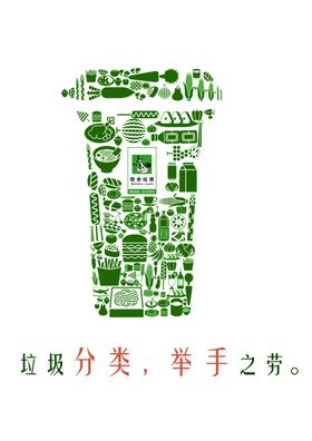 垃圾分类