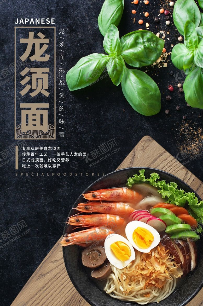 编号：49959903101226341753【酷图网】源文件下载-面海报