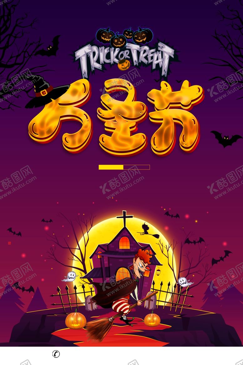 编号：38656112112108553217【酷图网】源文件下载-万圣节