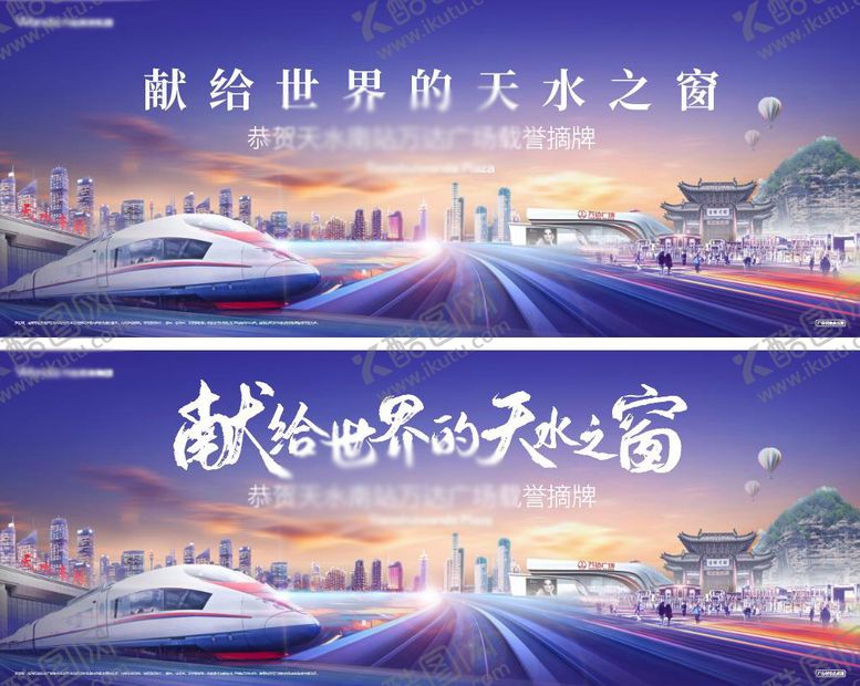 编号：50491910112158205124【酷图网】源文件下载-地产创意合成主形象微信海报地标KV