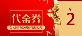 代金券时尚休闲高档