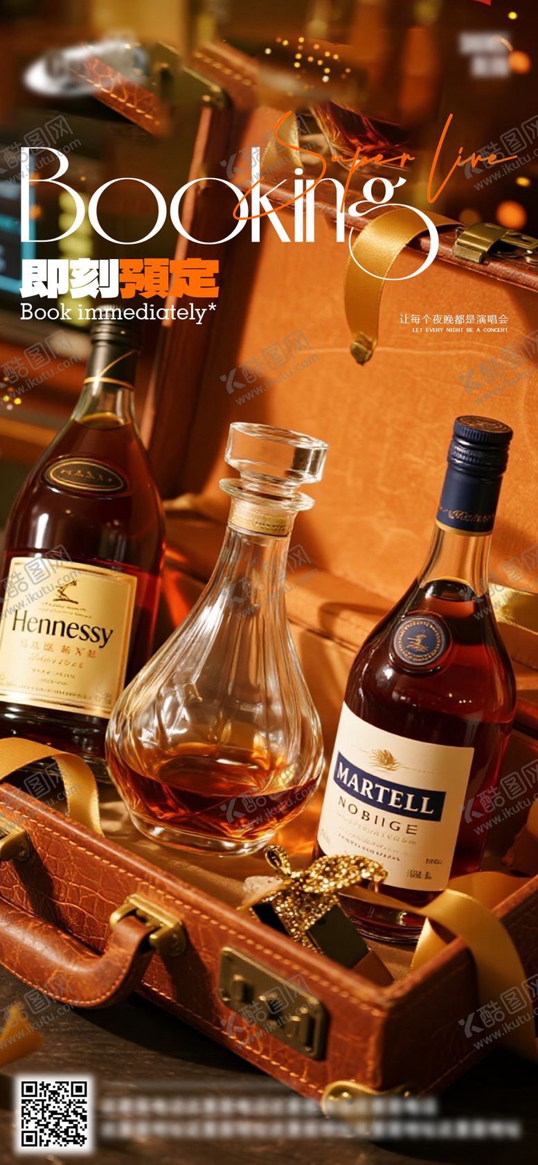 编号：80401109090410128742【酷图网】源文件下载-酒吧日常活动宣传创意海报