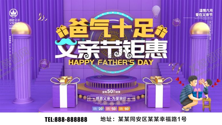 编号：11928405132013256480【酷图网】源文件下载-父亲节