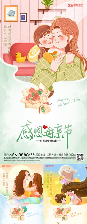 三八妇女节母亲节卡通插画合集