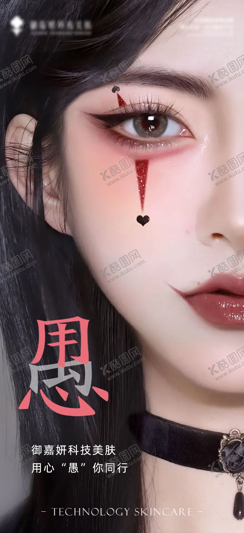编号：64363311290233465392【酷图网】源文件下载-愚人节海报