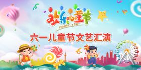 儿童节