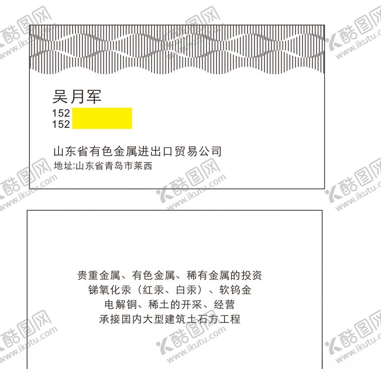 编号：43913310110051102127【酷图网】源文件下载-绿卡烫金名片