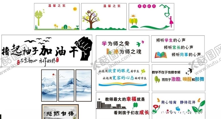 编号：82415609190043049875【酷图网】源文件下载-办公室文化墙