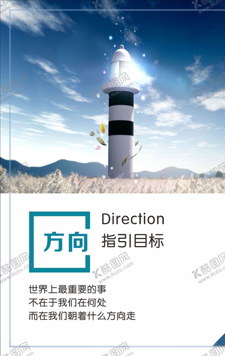 编号：72861510250316087536【酷图网】源文件下载-企业标语励志标语