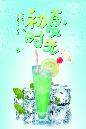 初夏时光