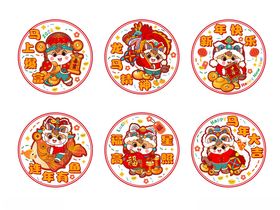 卡通可爱马年祝福新年贺岁窗花