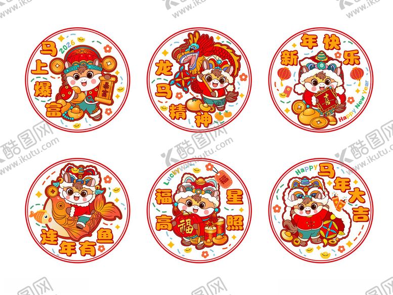 编号：20047411142156236556【酷图网】源文件下载-卡通可爱马年祝福新年贺岁窗花