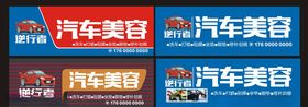 汽修门头