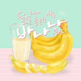 香蕉