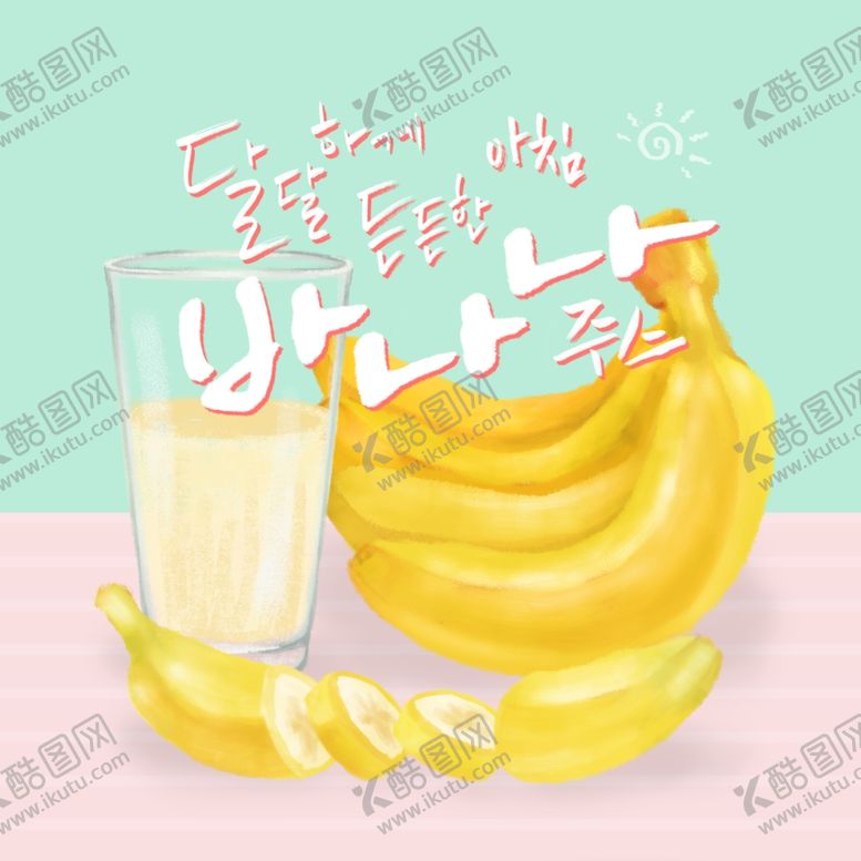 编号：14311406172229068943【酷图网】源文件下载-香蕉