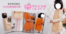 儿童梦幻公主裙宣传促销图