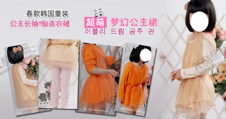 编号：66415706241930253205【酷图网】源文件下载-儿童梦幻公主裙宣传促销图