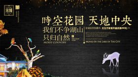 畔湖花园天地间诗意居所