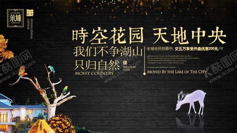 编号：49674410192241181294【酷图网】源文件下载-畔湖花园天地间诗意居所