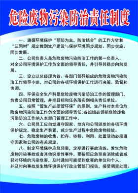 编号：02367809241340502817【酷图网】源文件下载-加油站职业病危害防治责任制度 