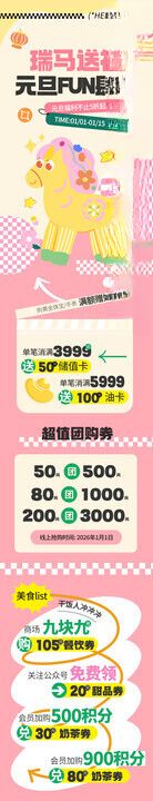 粉色系创意课程表设计