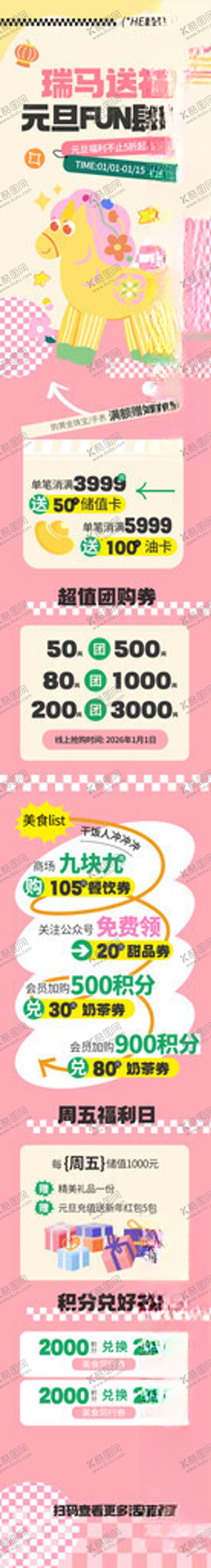 编号：32659811211424444375【酷图网】源文件下载-粉色系创意课程表设计