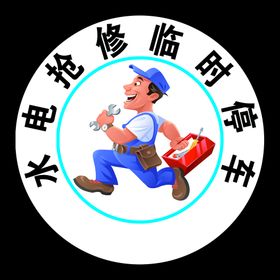 编号：68935709230826559821【酷图网】源文件下载-水电