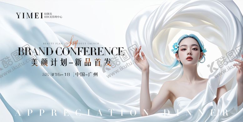 编号：96710201261636573962【酷图网】源文件下载-医美背景板