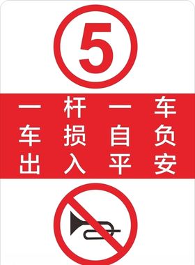 停车场出入平安