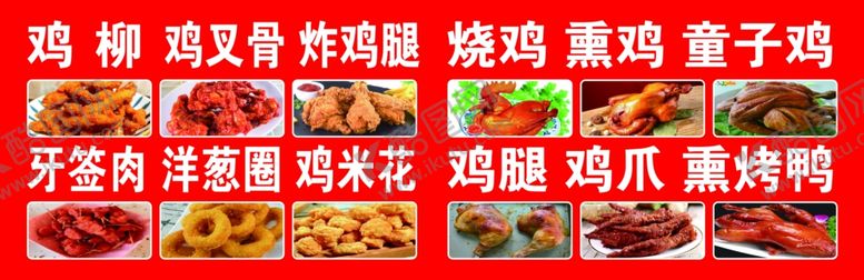 编号：34854702152352354251【酷图网】源文件下载-烧鸡鸡肉鸡货