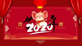 鼠年