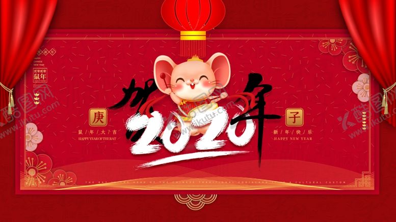 编号：39278307061009531222【酷图网】源文件下载-鼠年