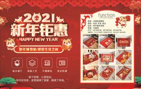 2021年新年钜惠