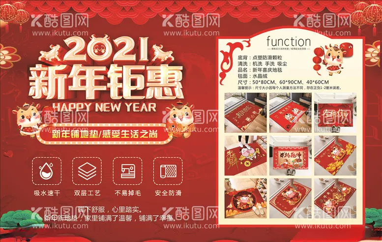 编号：34093903131100234850【酷图网】源文件下载-2021年新年钜惠