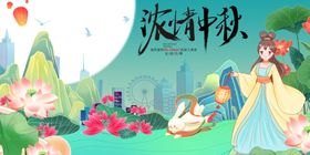 中秋节梦幻森林中的公主漫步