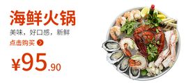 海鲜海报食品海报