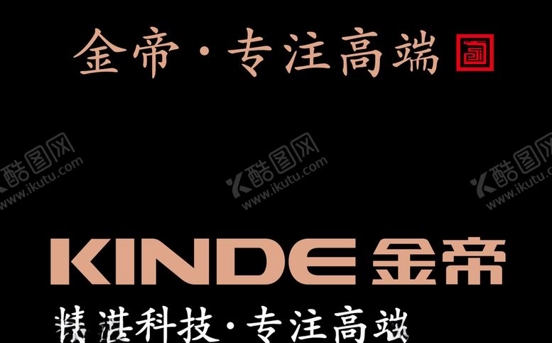 编号：43106710141852111261【酷图网】源文件下载-金帝LOGO标志商标图