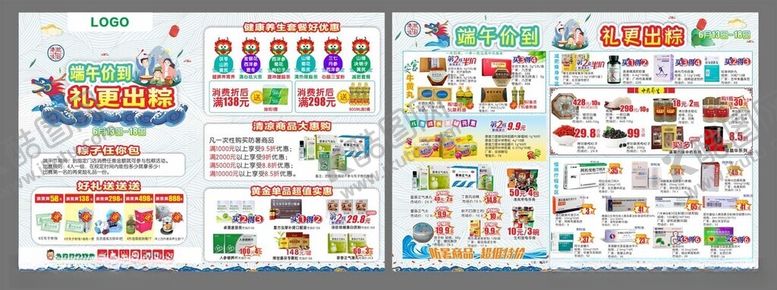 编号：57397404261040412120【酷图网】源文件下载-端午单页