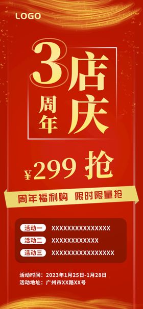 编号：60924809241831512785【酷图网】源文件下载-3周年庆 