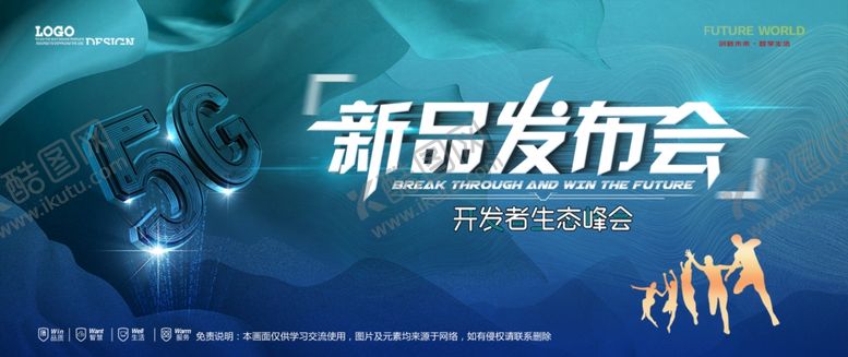 编号：34976704021841521299【酷图网】源文件下载-会议背景