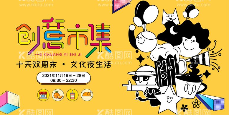 编号：16412110300027334364【酷图网】源文件下载-创意市集