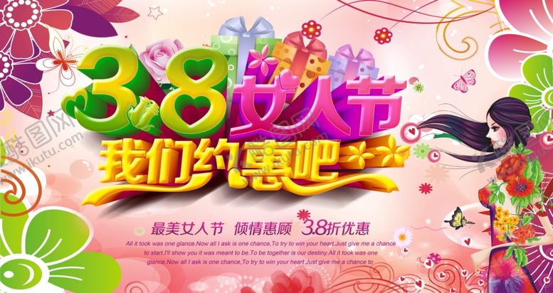 编号：58396109271211353365【酷图网】源文件下载-三八妇女节