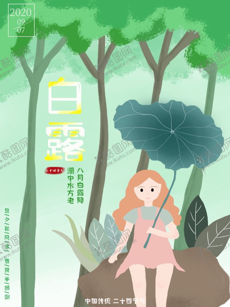 编号：56643609211650196704【酷图网】源文件下载-插画素材