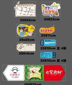 网红直播手举牌