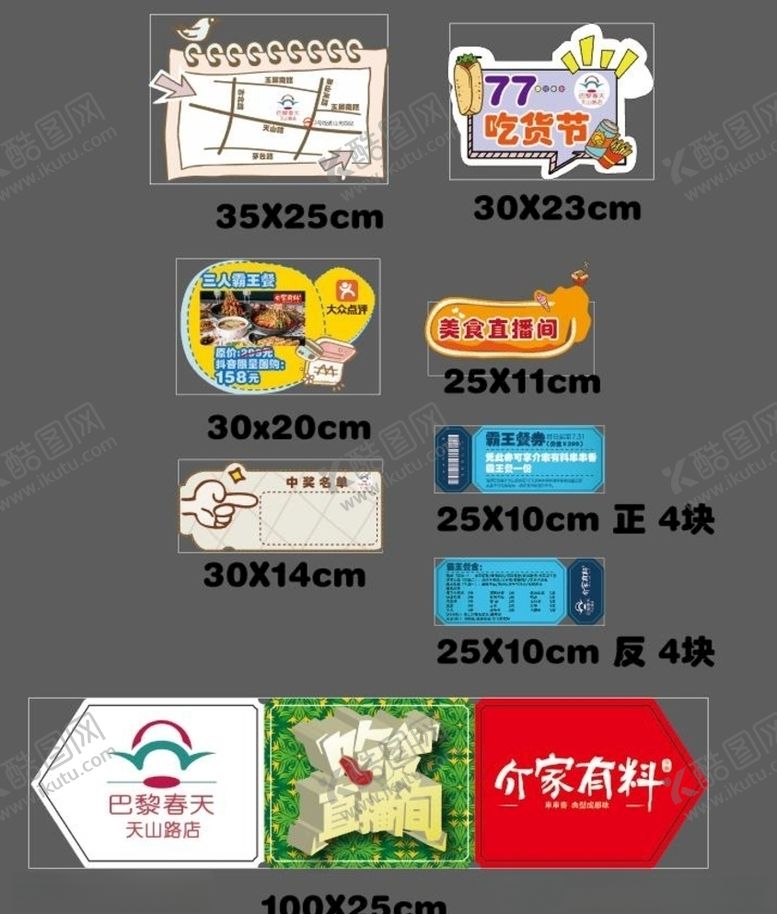 编号：57176705060255568810【酷图网】源文件下载-网红直播手举牌