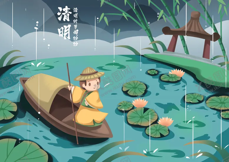 编号：67359809140215306548【酷图网】源文件下载-清明节
