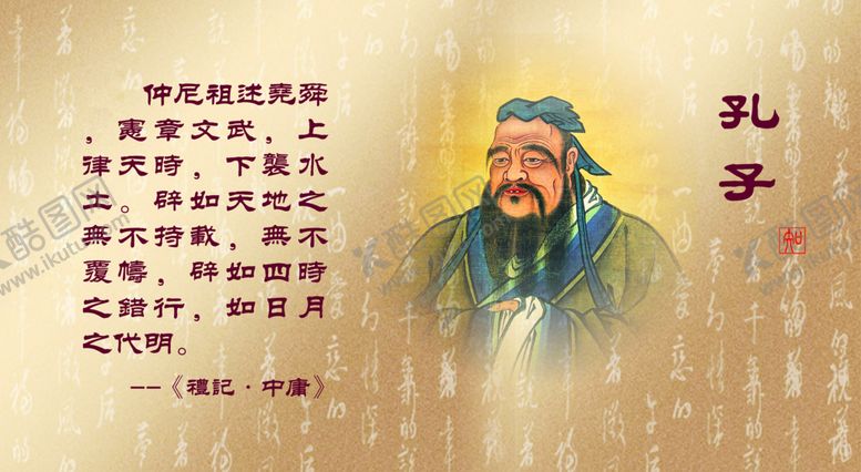 编号：51808510190057317735【酷图网】源文件下载-孔子展板